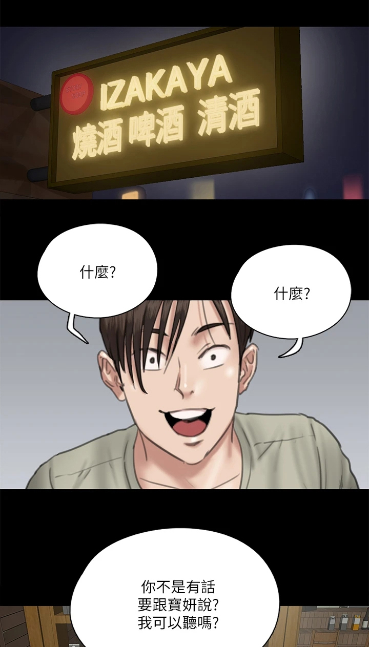 第36章：有话要说0