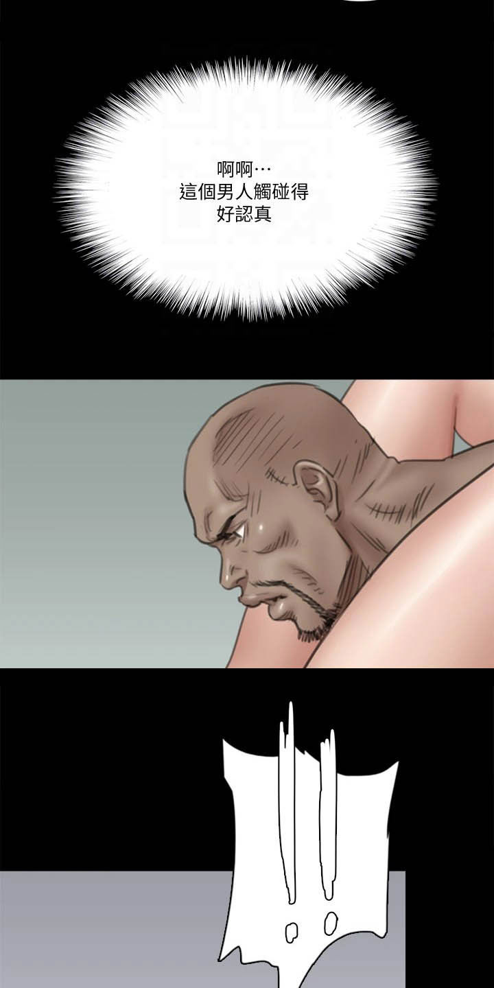 第59章：融入情绪2