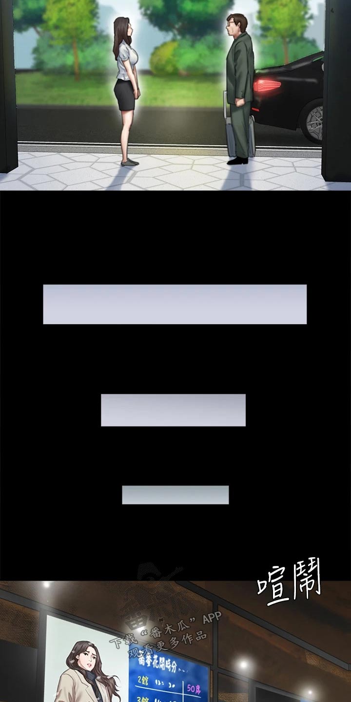 第115章：【完结】我们的日子4