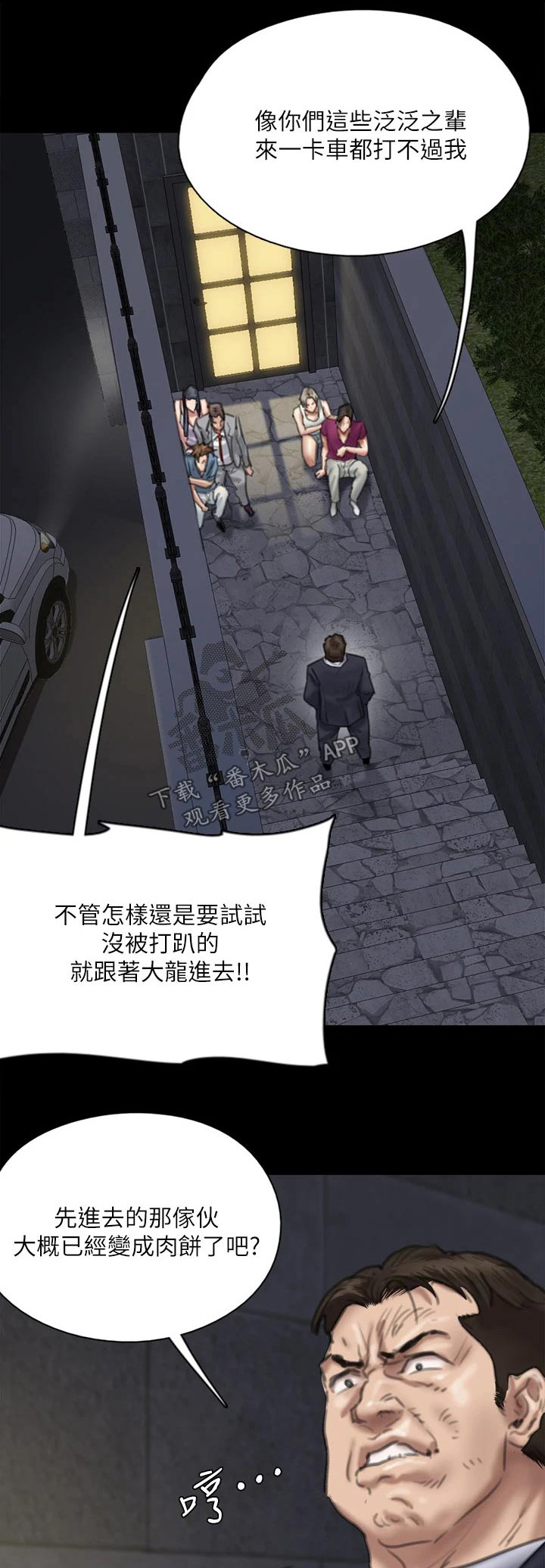 第102章：恶行恶状0