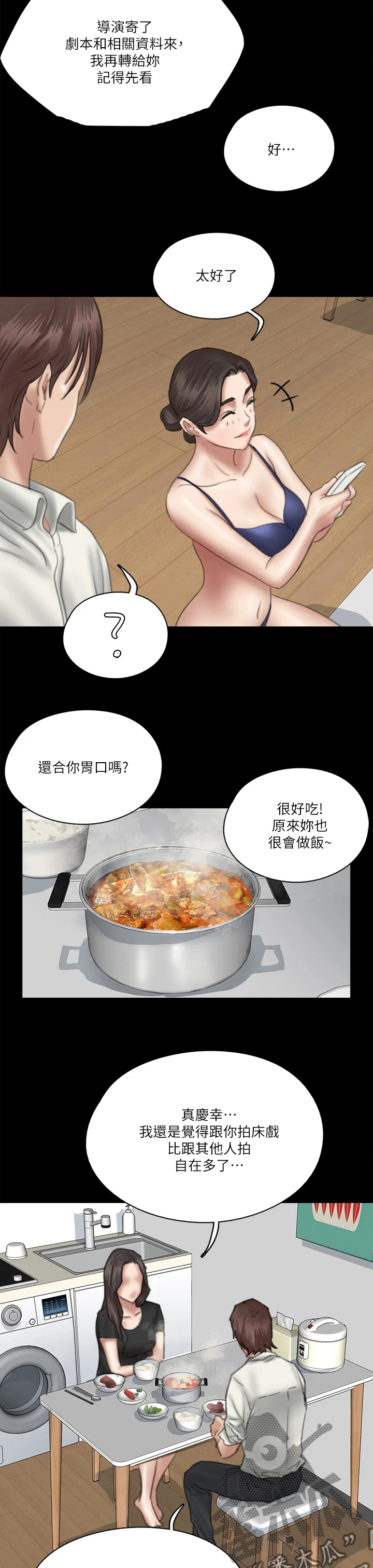 第39章：很会做饭2