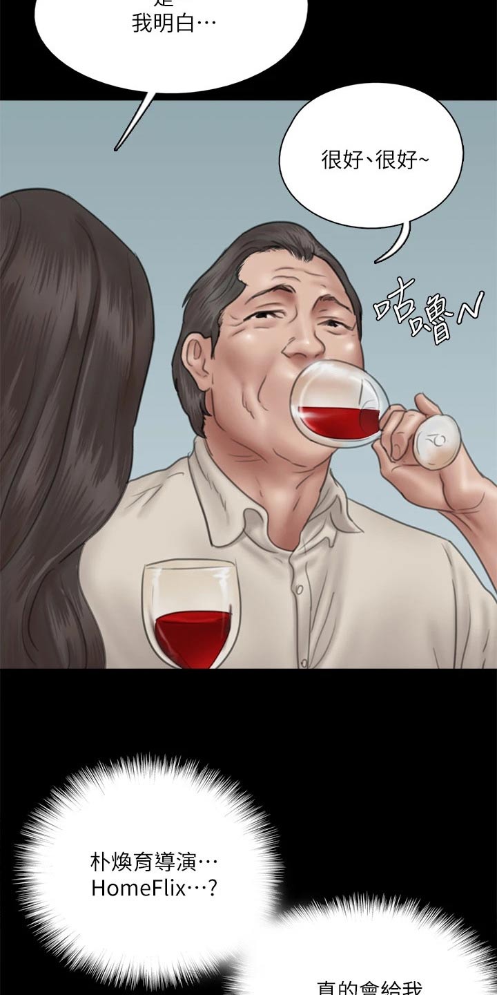 第80章：酒量超好4