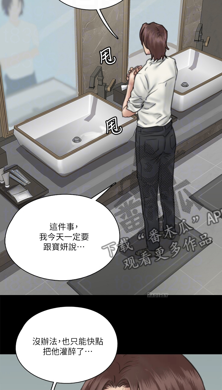 第36章：有话要说3