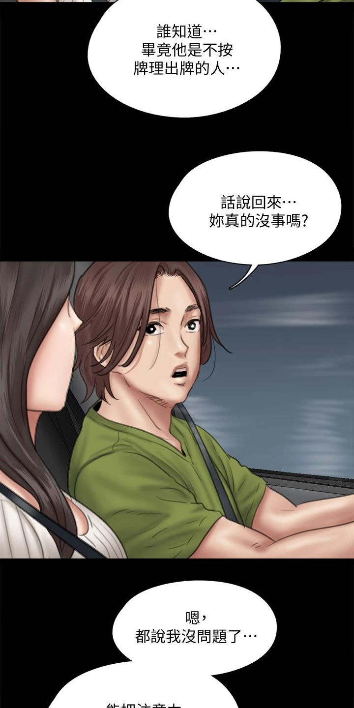 第84章：尊重你的选择4