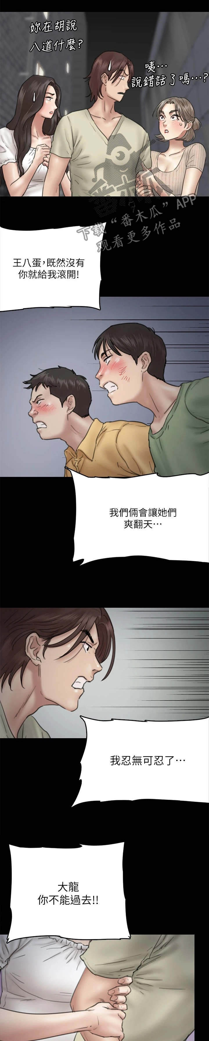 第27章：奇葩救人2