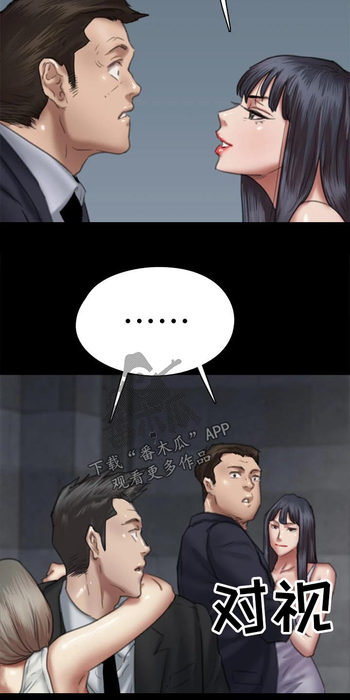 第98章：有危险2