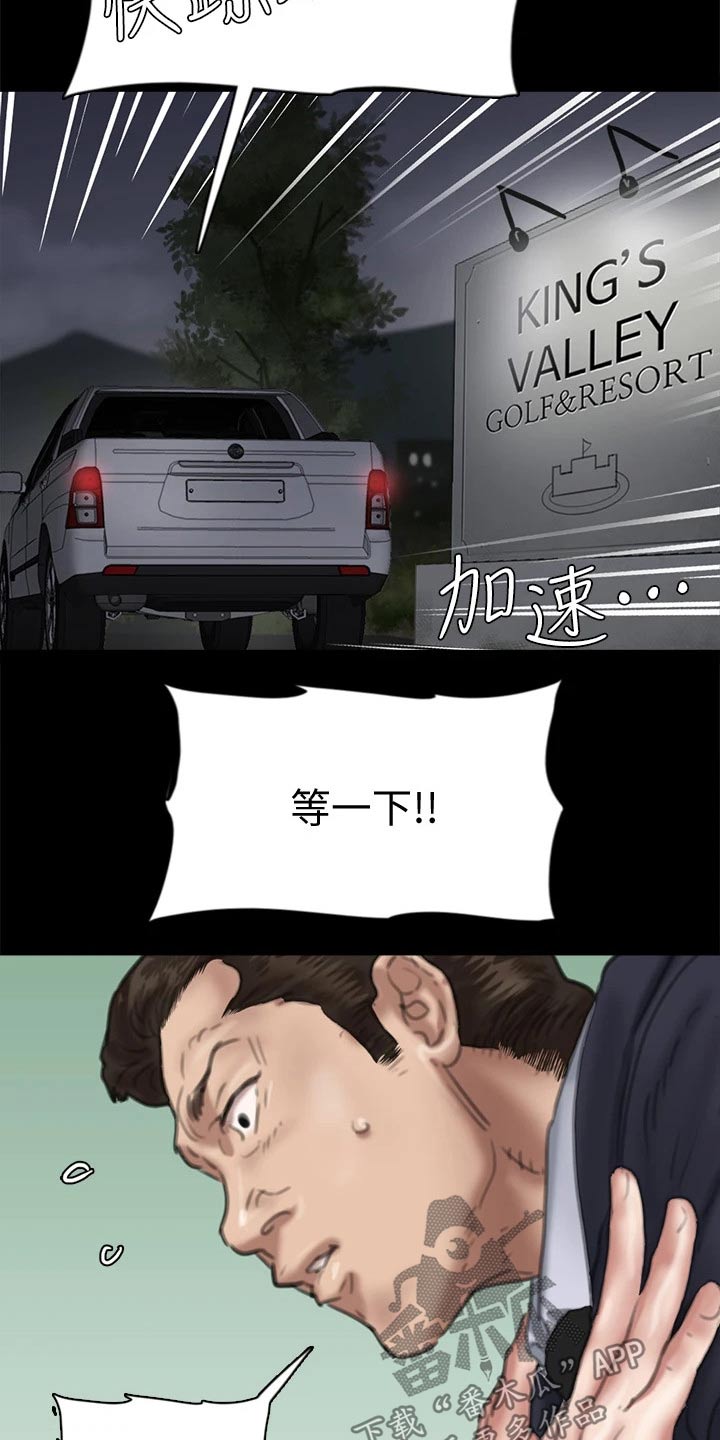 第98章：有危险0