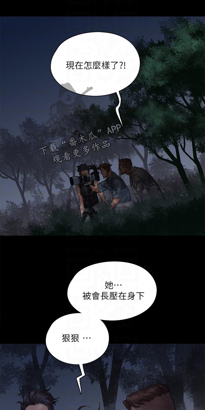 第98章：有危险3