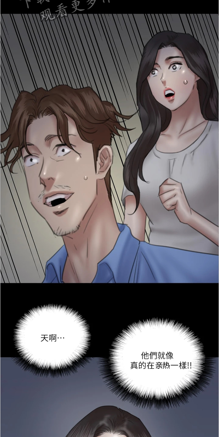 第53章：其实是假的3