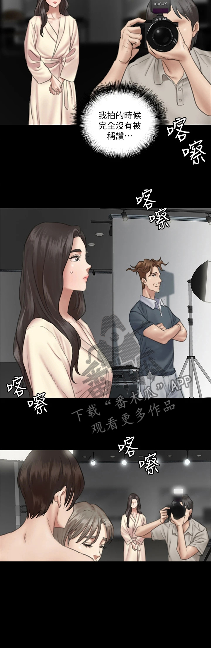 第34章：再拍一次3