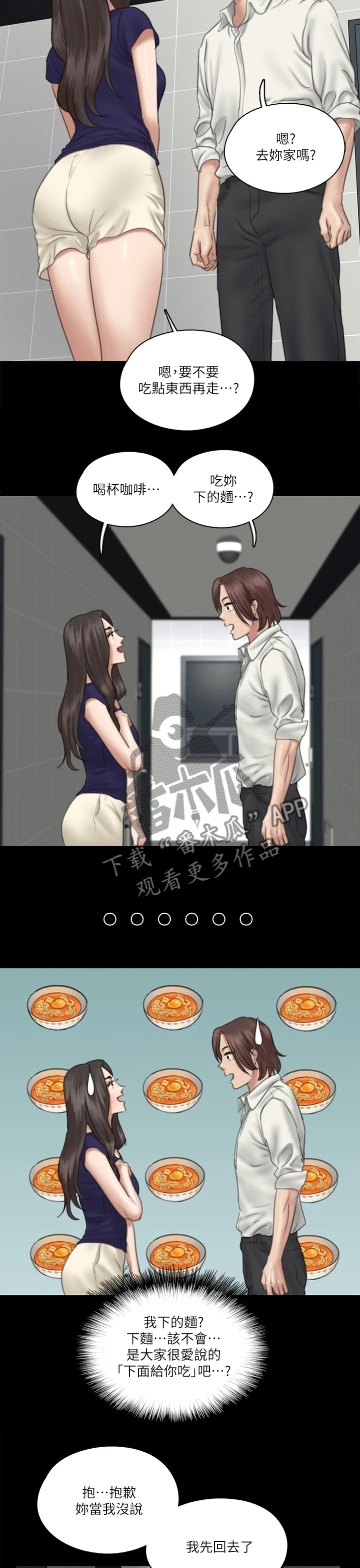 第37章：答应了4