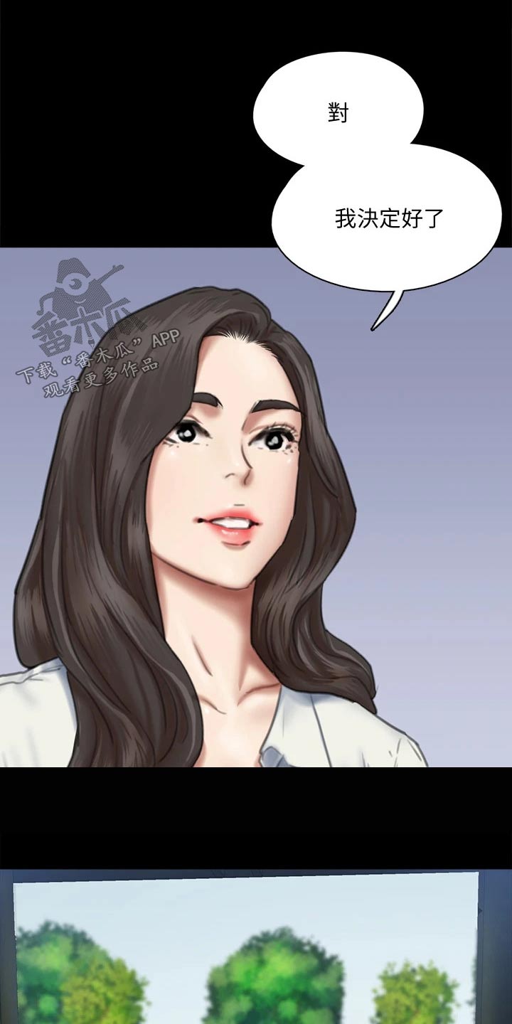 第115章：【完结】我们的日子3