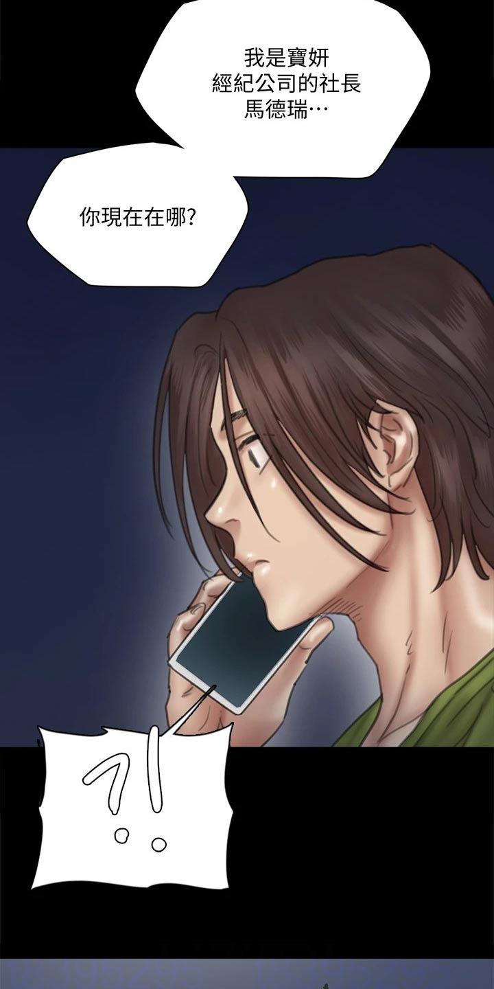 第86章：自己处理1