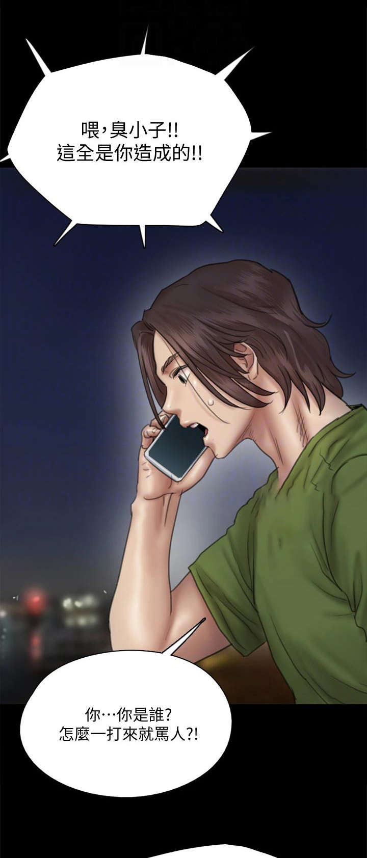 第86章：自己处理0