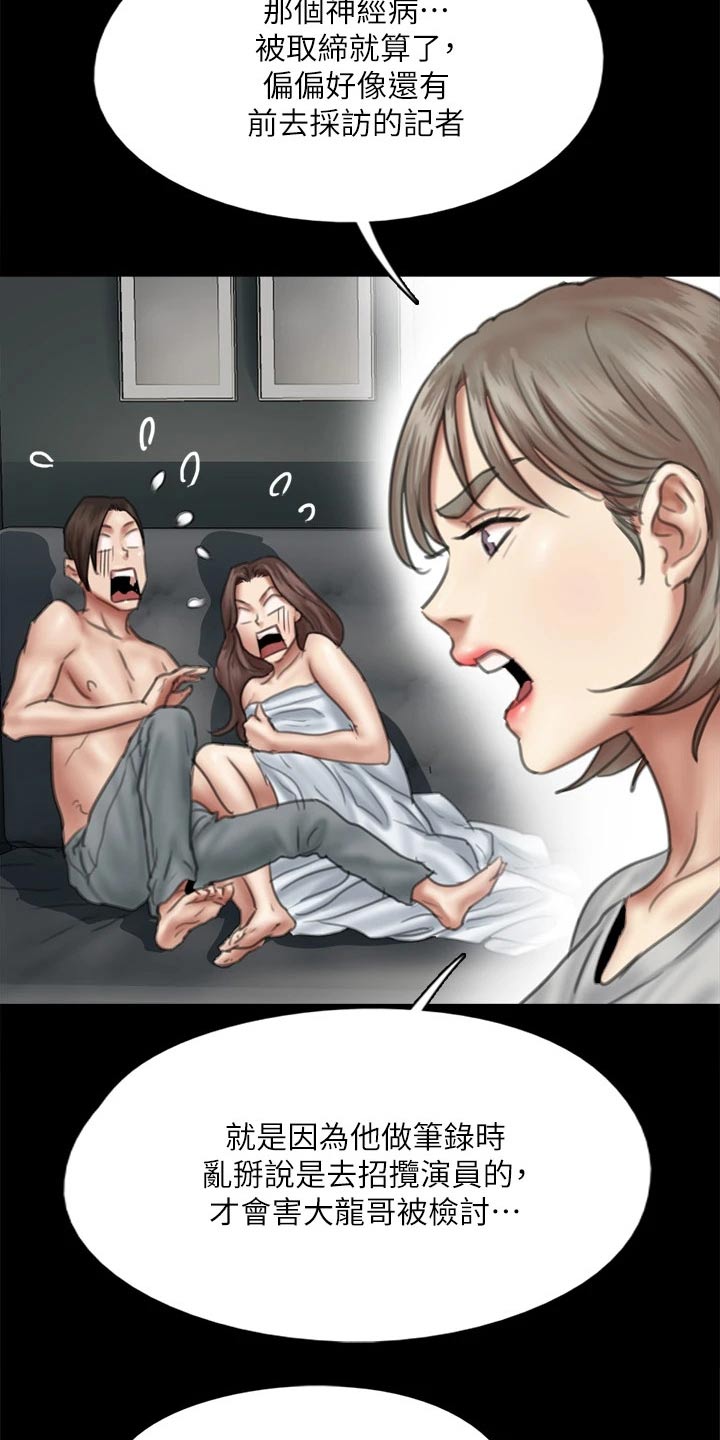 第85章：寻求帮助4