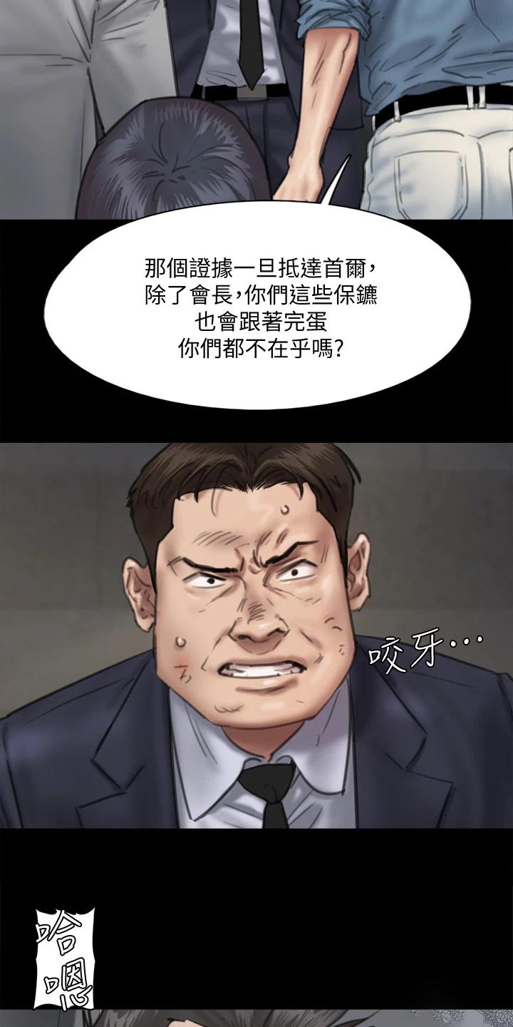 第102章：恶行恶状3
