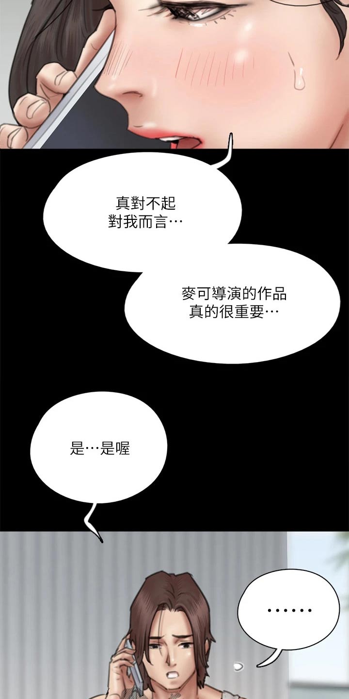 第88章：伤心欲绝4