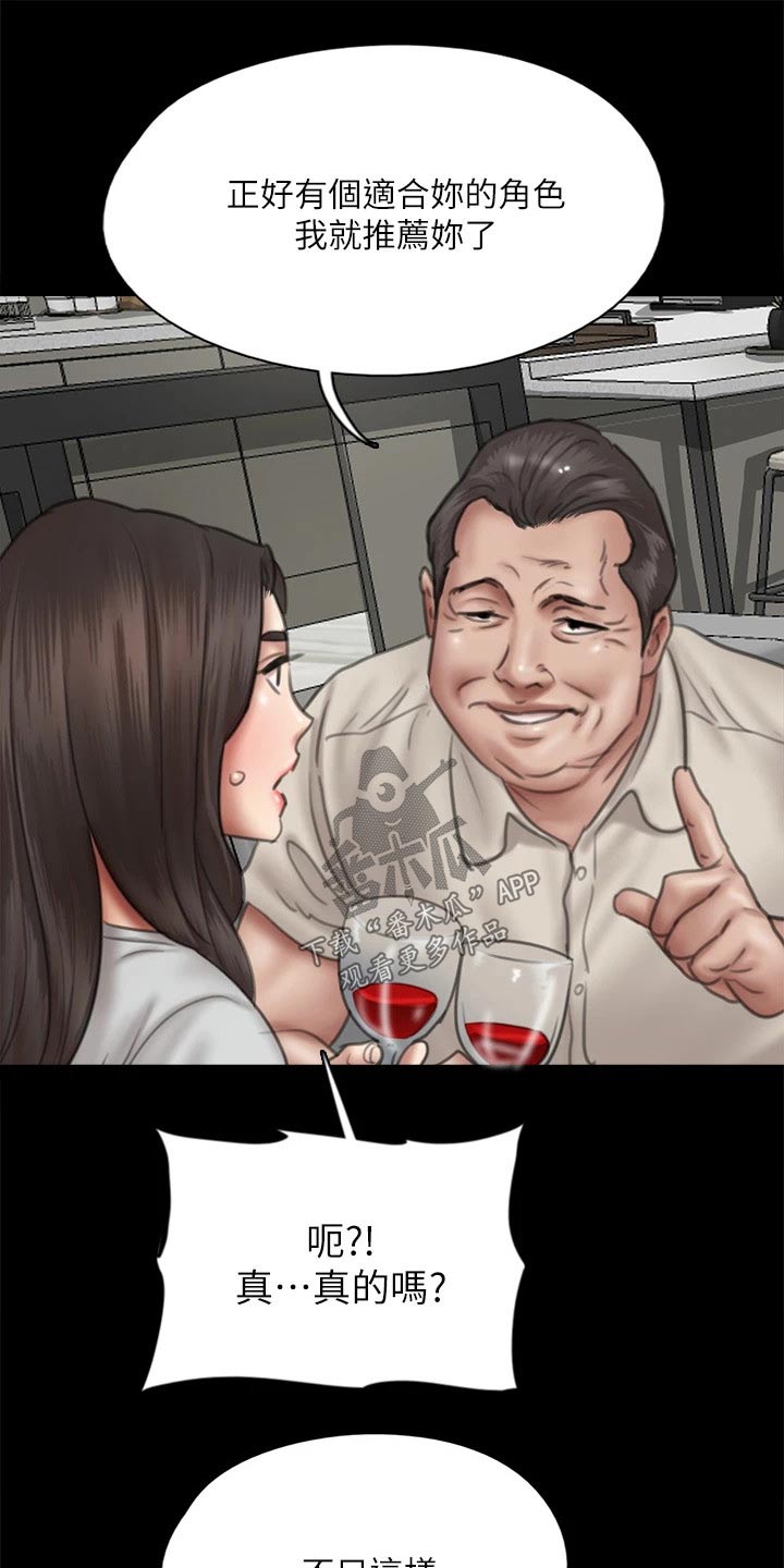 第80章：酒量超好0