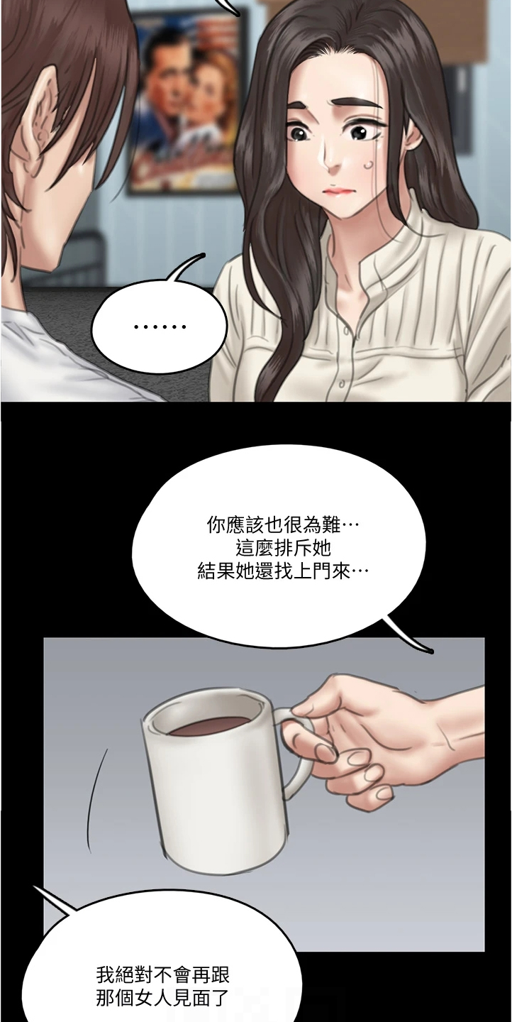 第43章：解释缘由2