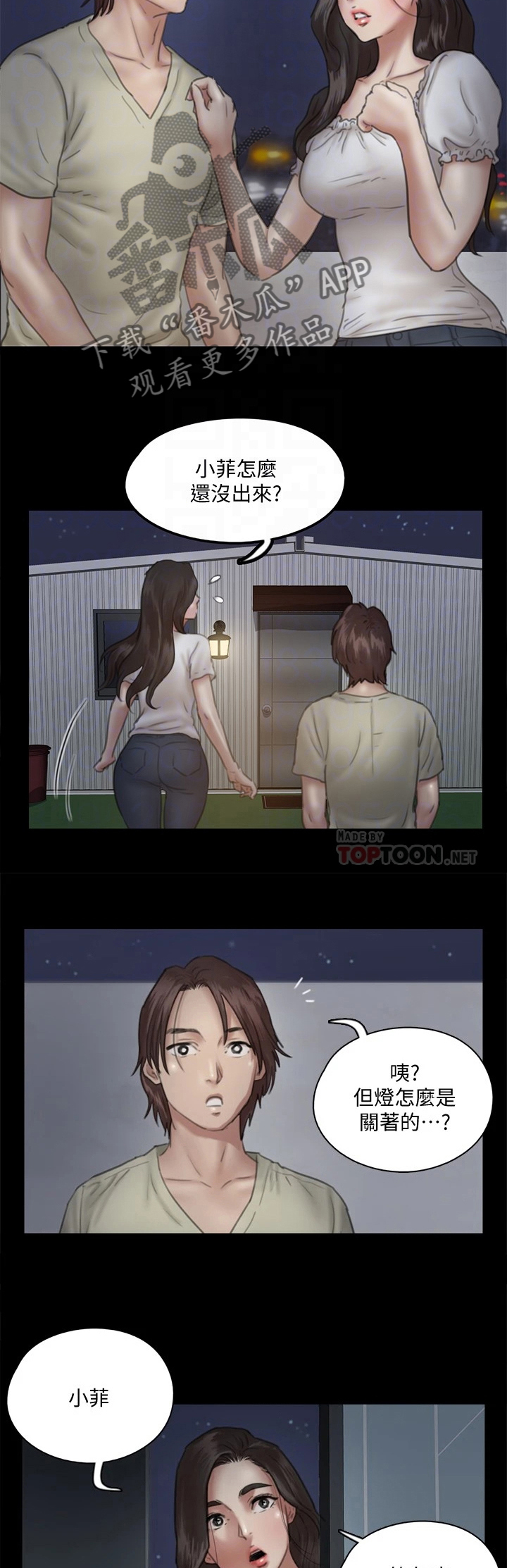 第31章：桃色气氛1