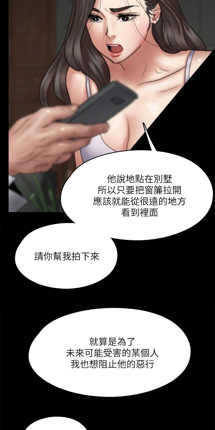 第97章：计划3