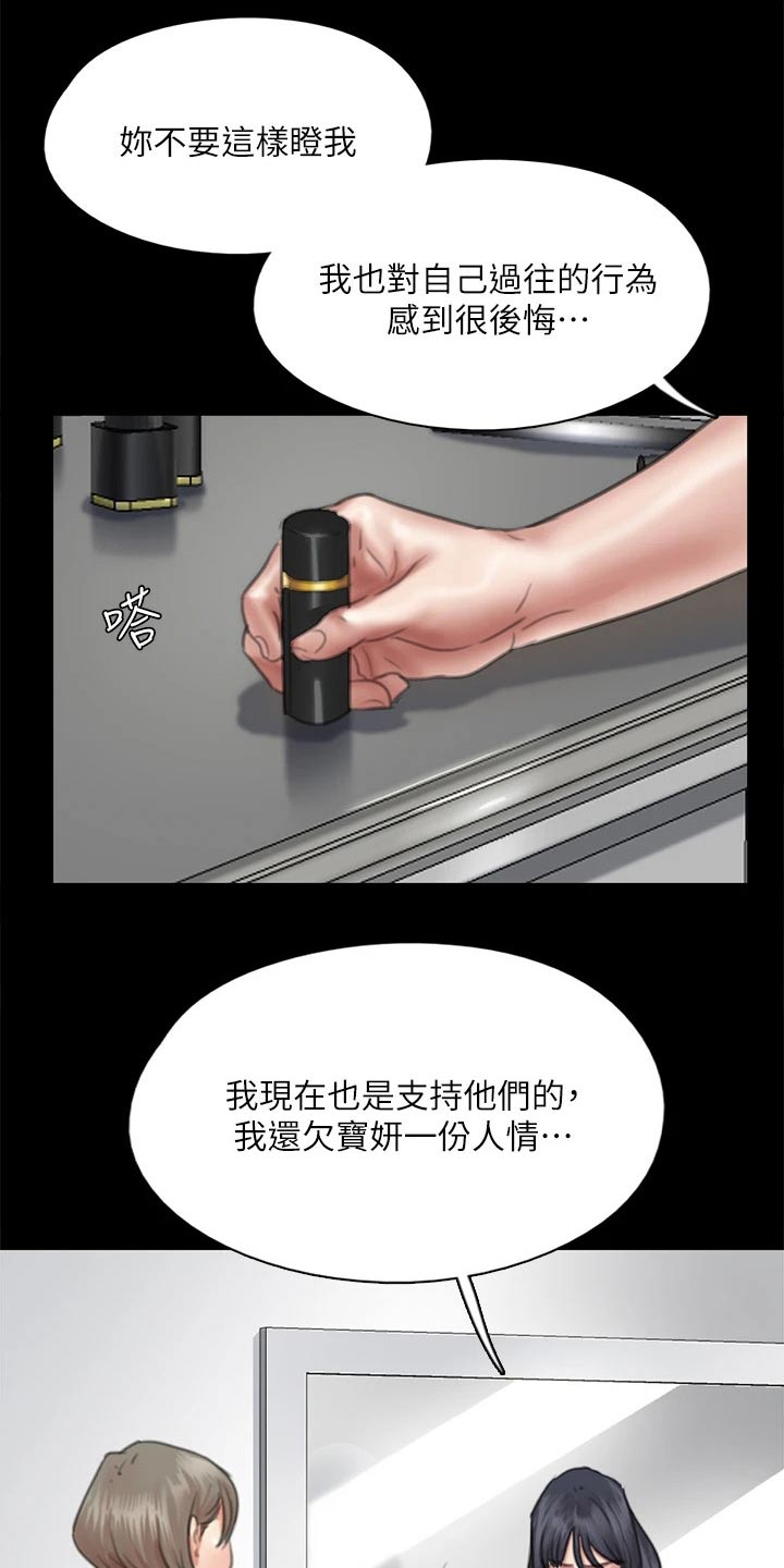 第94章：最后一次机会3