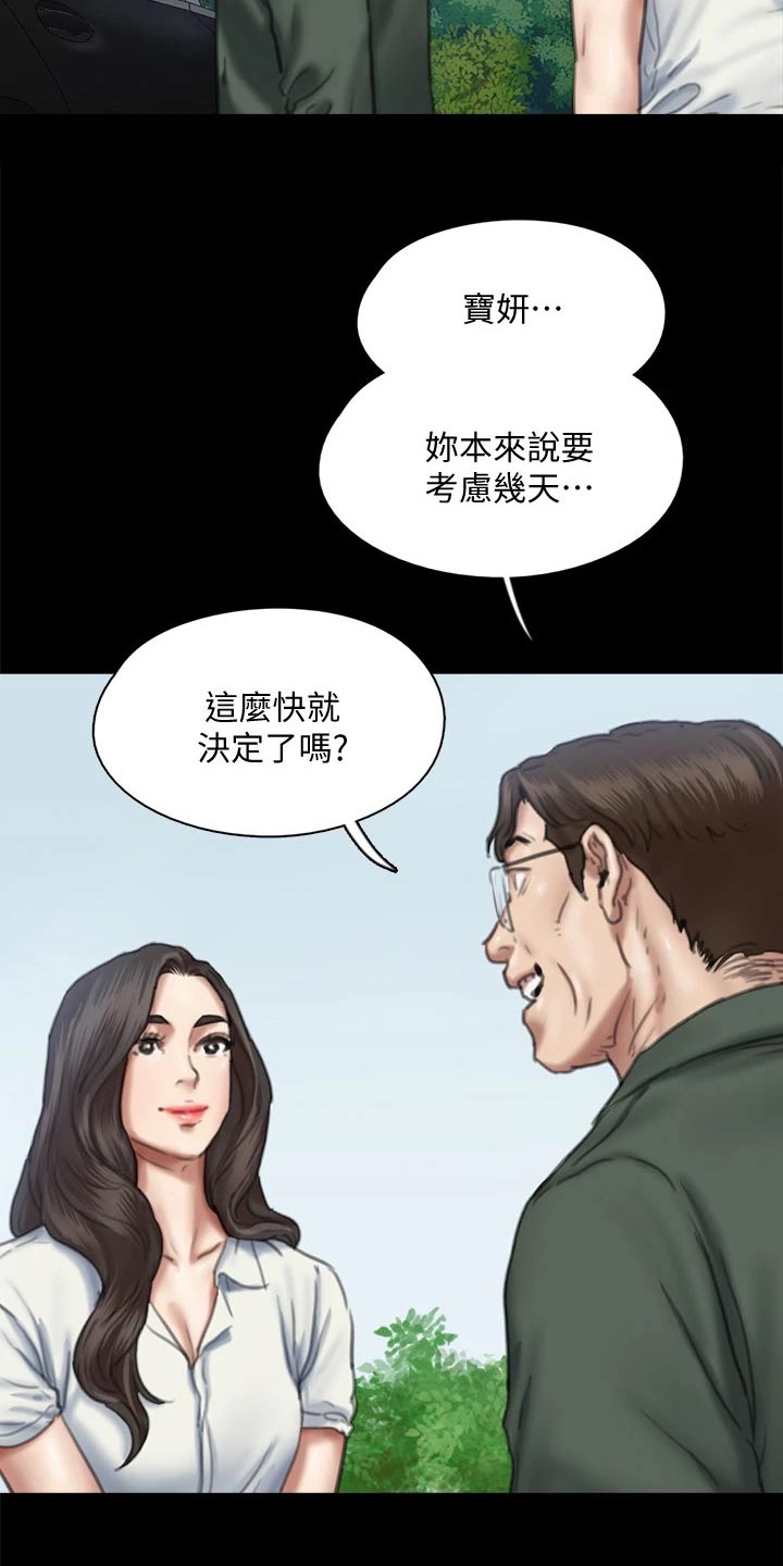 第115章：【完结】我们的日子2