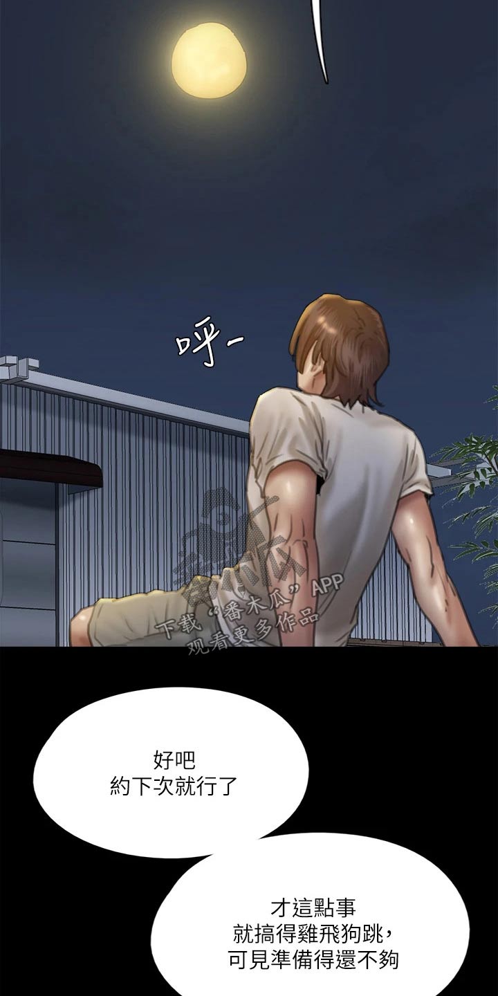 第92章：我们分手吧1