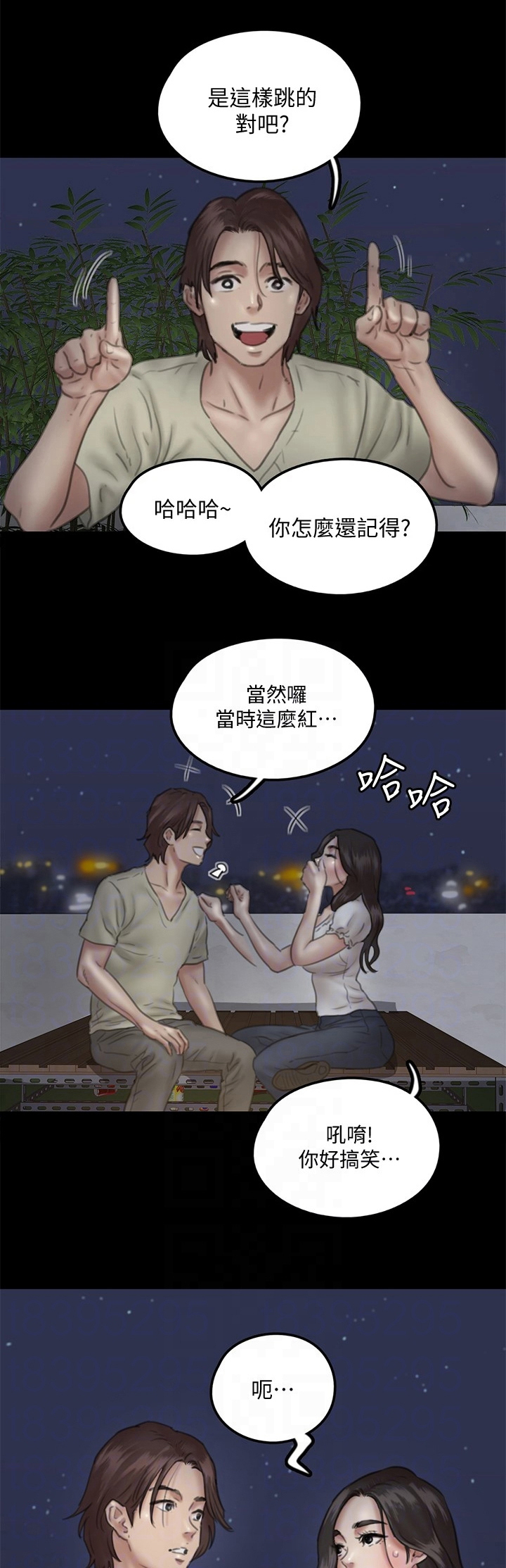 第31章：桃色气氛0