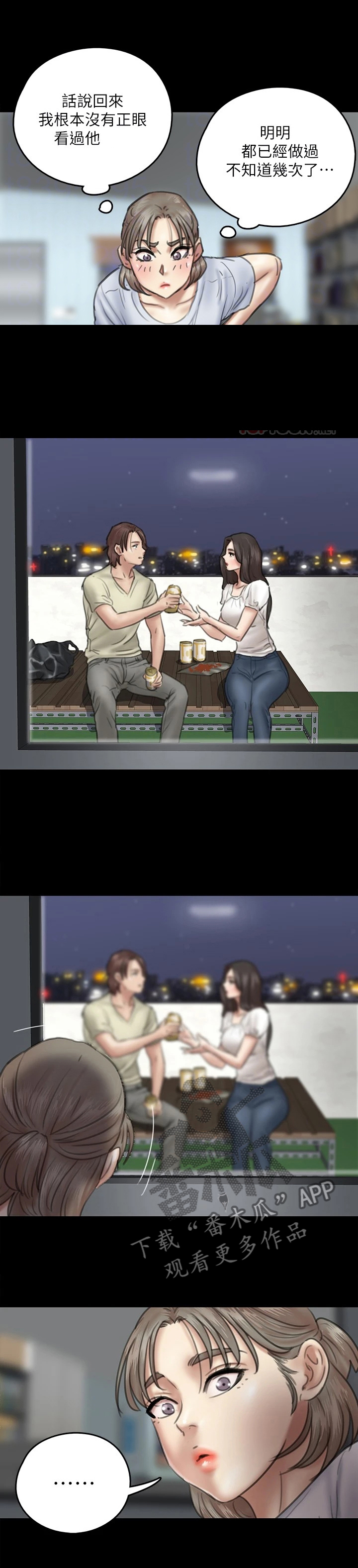 第29章：逐渐着迷4