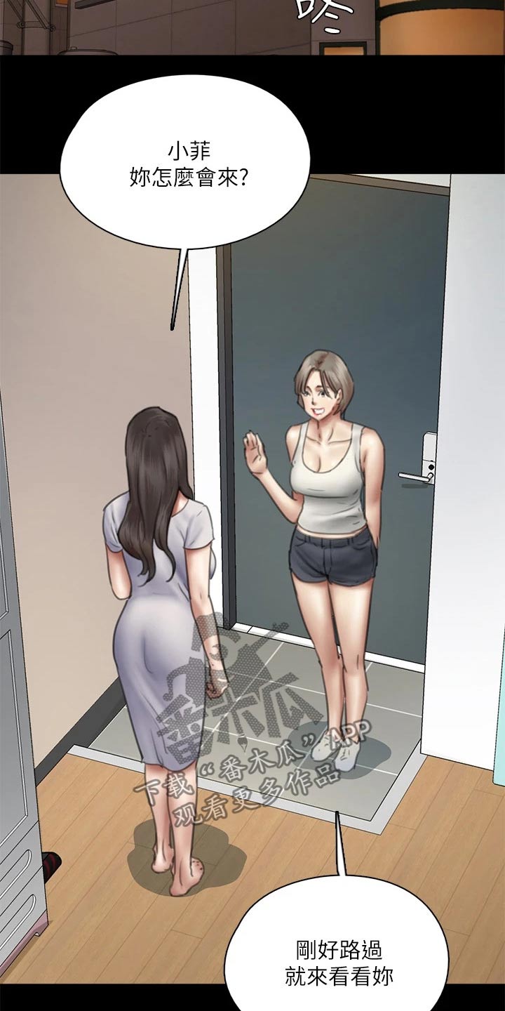 第90章：怎么了4