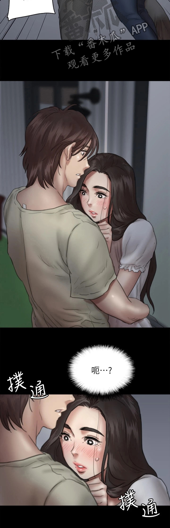 第31章：桃色气氛4