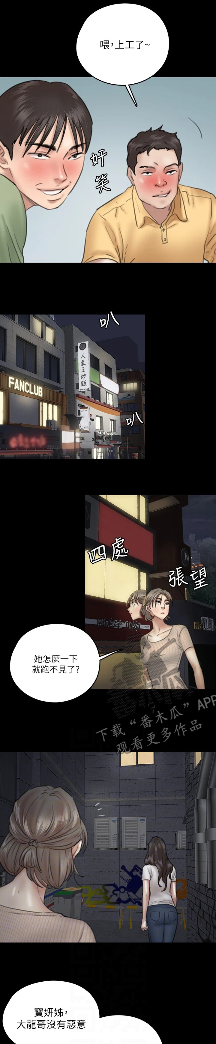 第26章：遇流氓0