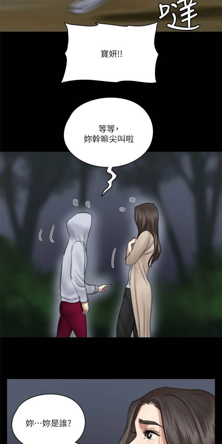 第55章：英雄救美3