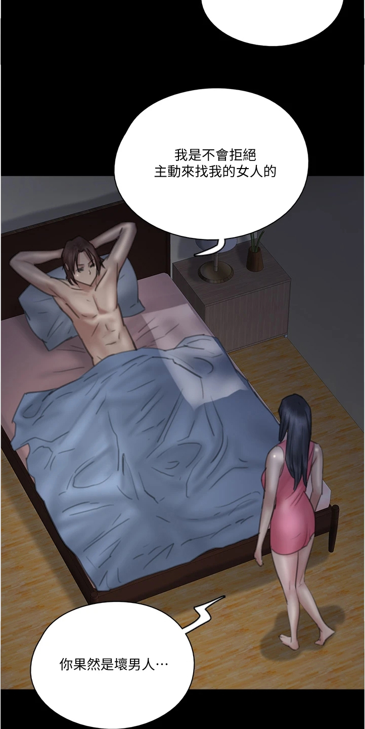 第52章：不知所措1