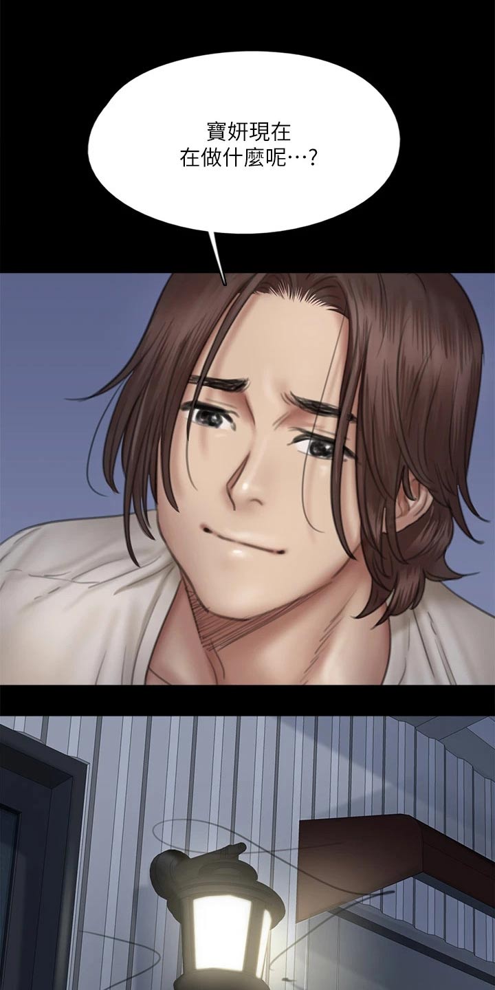 第92章：我们分手吧3