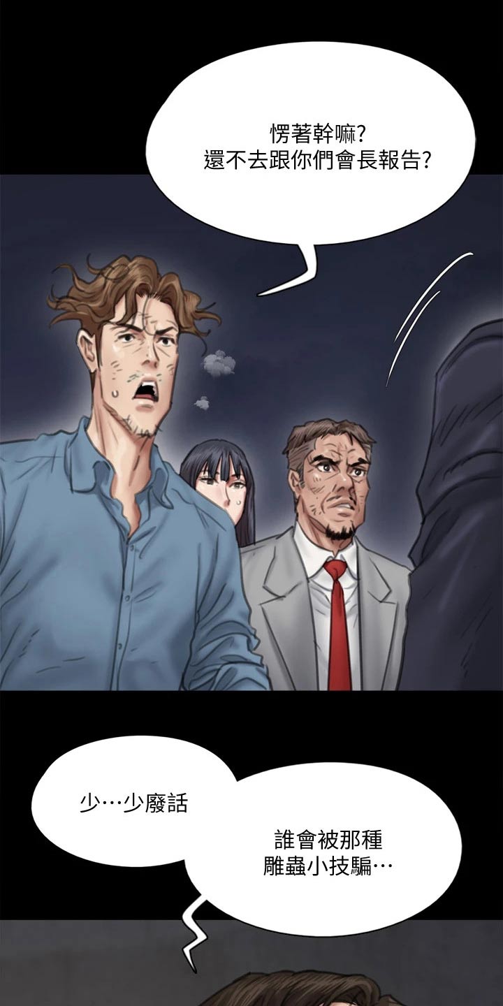 第102章：恶行恶状1