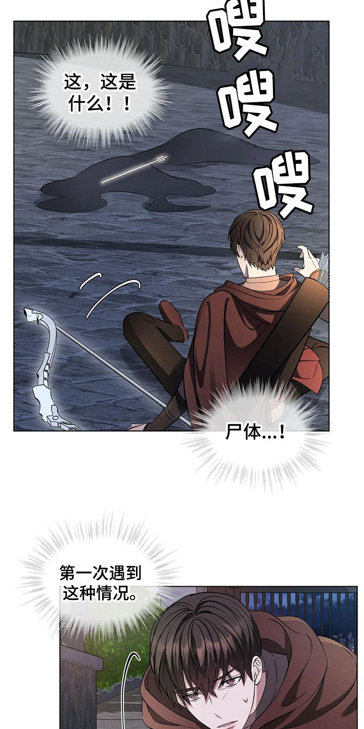 第2章：意外状况1