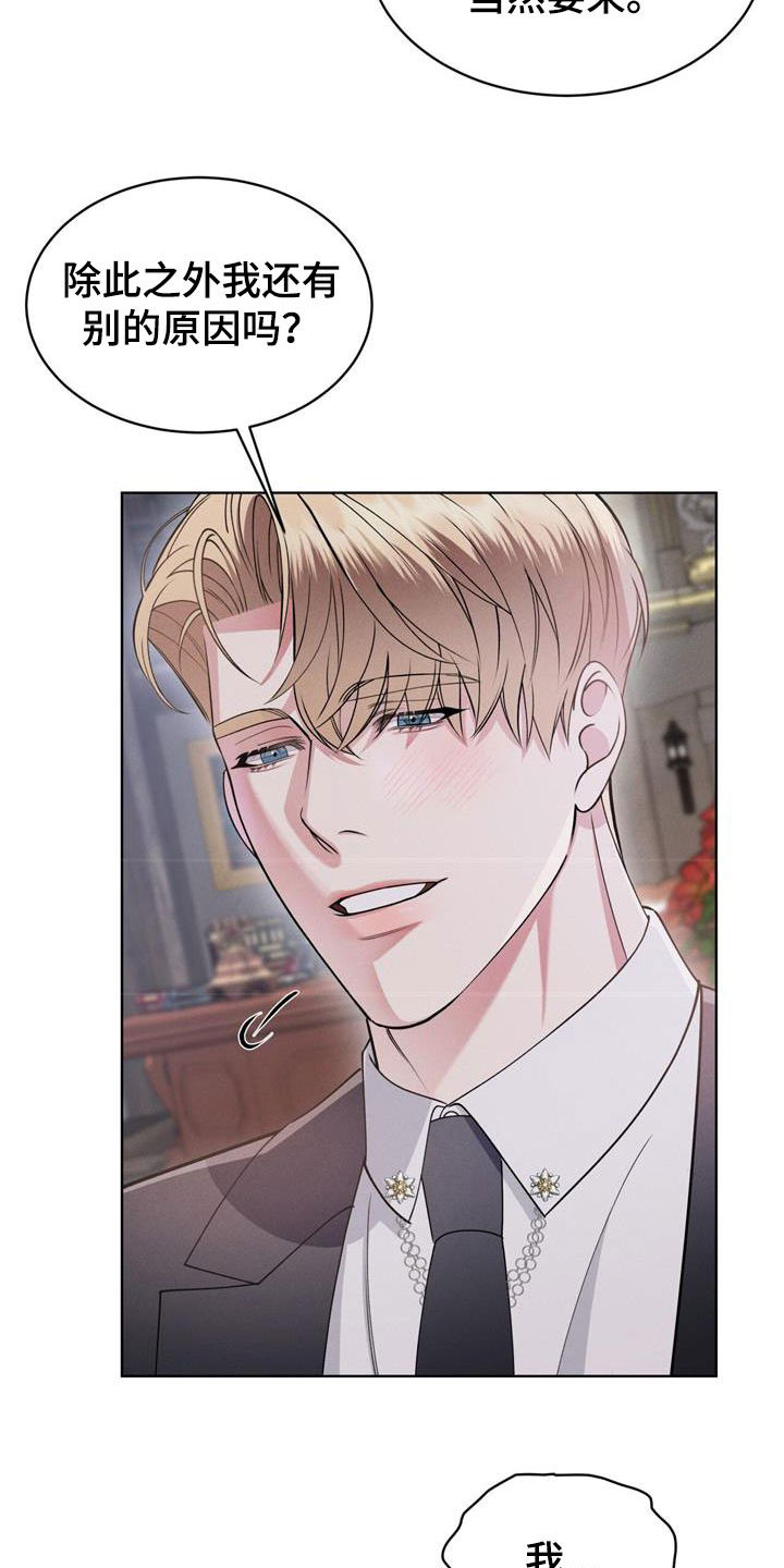 第36章：别再自我贬低1