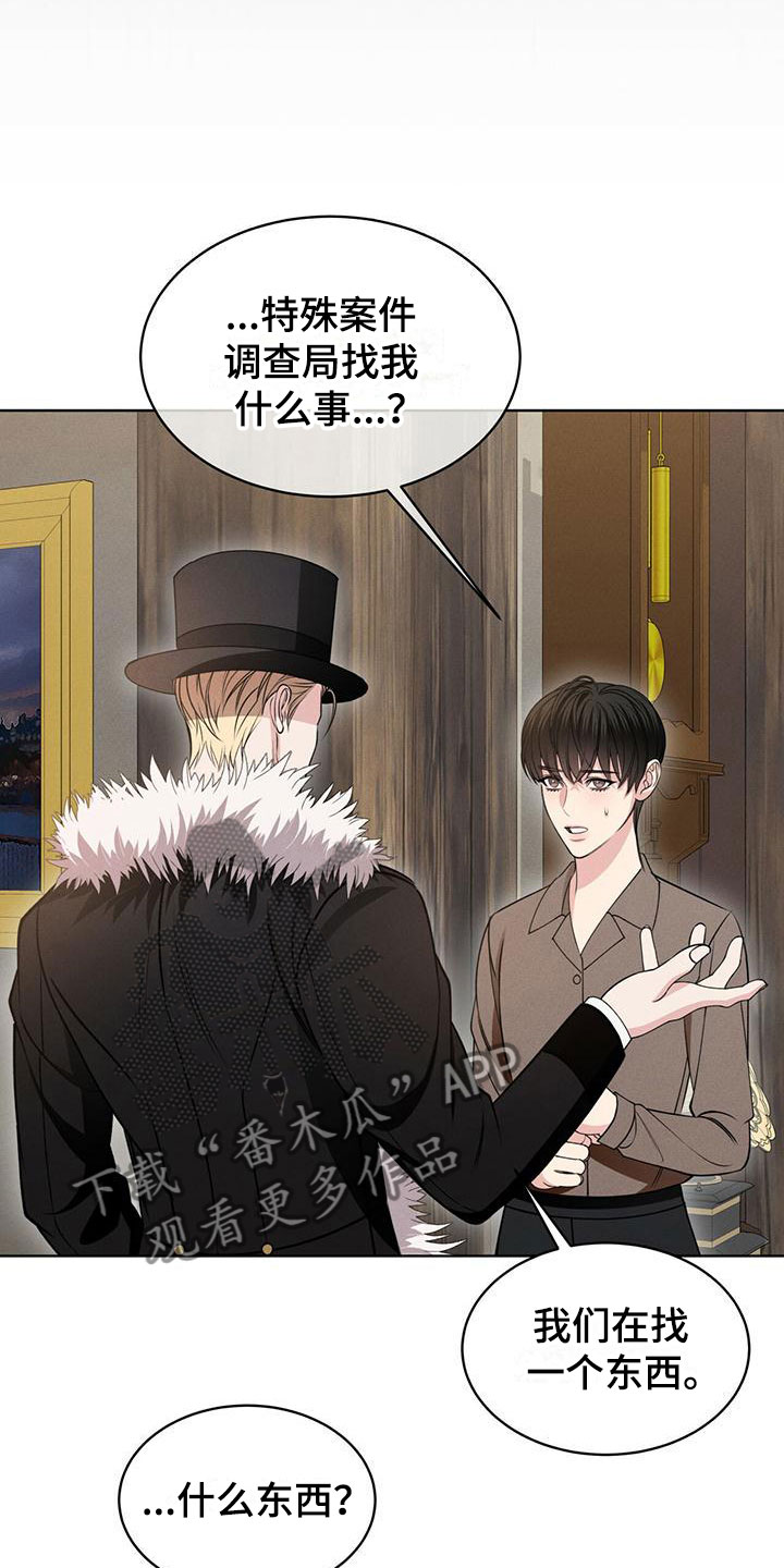 第11章：他的目的3