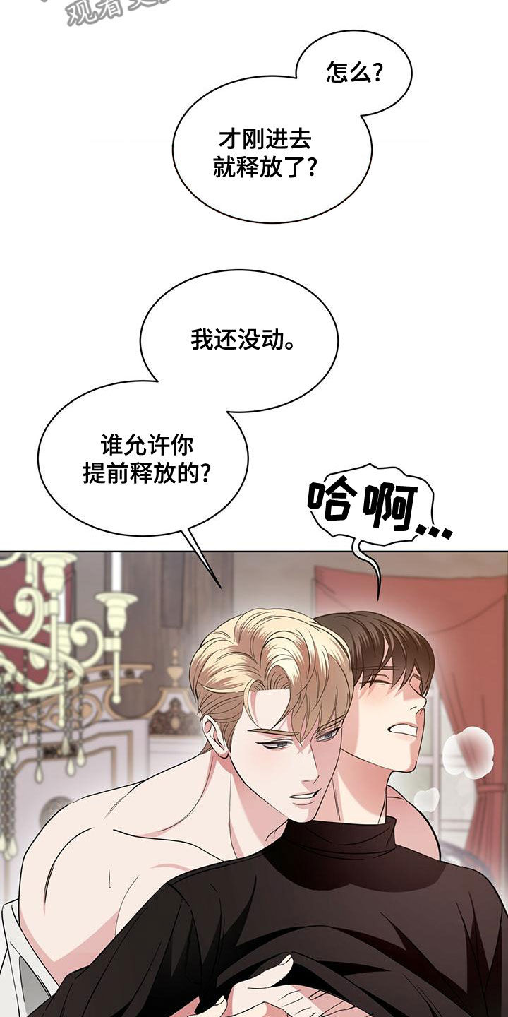 第22章：别矫情了2