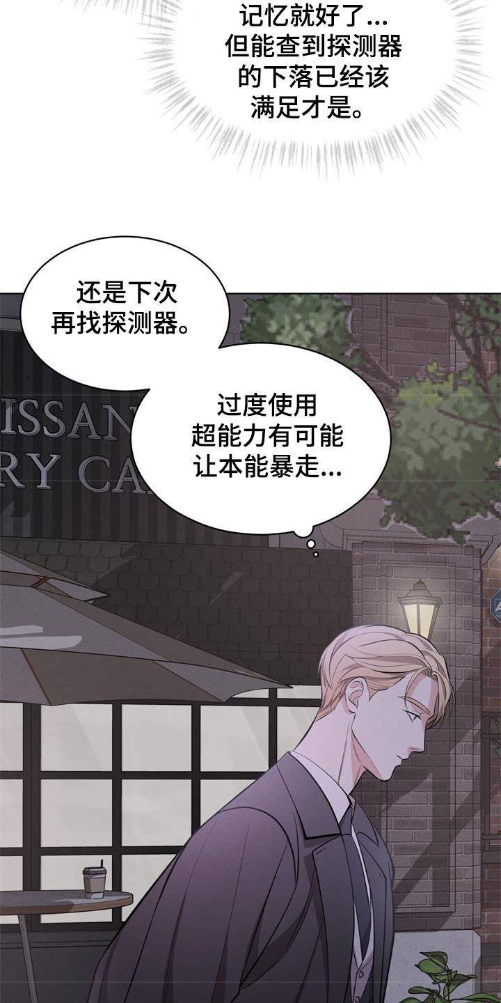 第35章：掩盖味道3