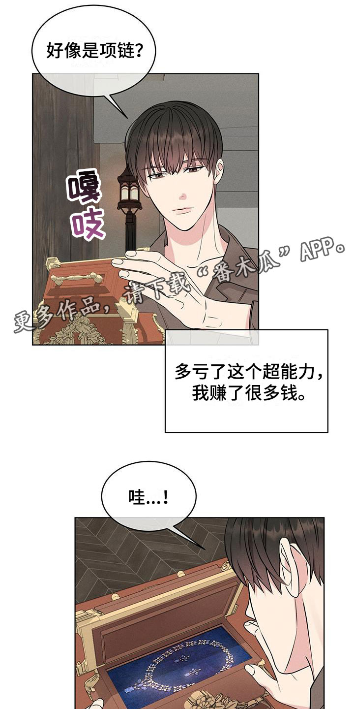 第9章：他来了0