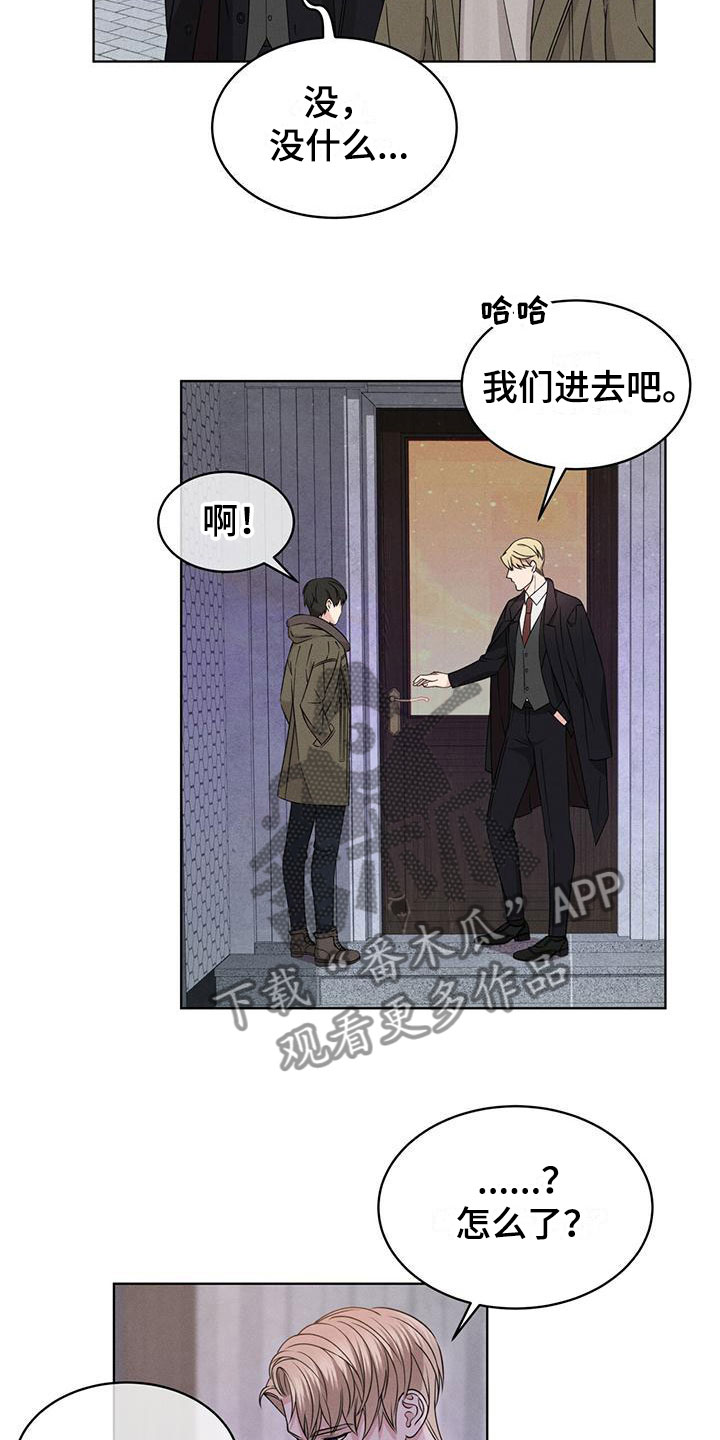 第5章：改变主意2