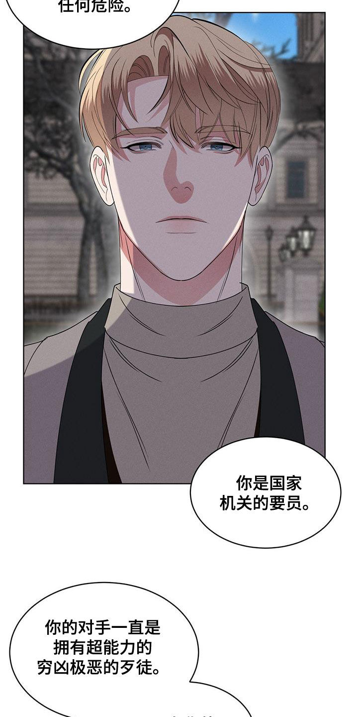 第28章：到底是谁1