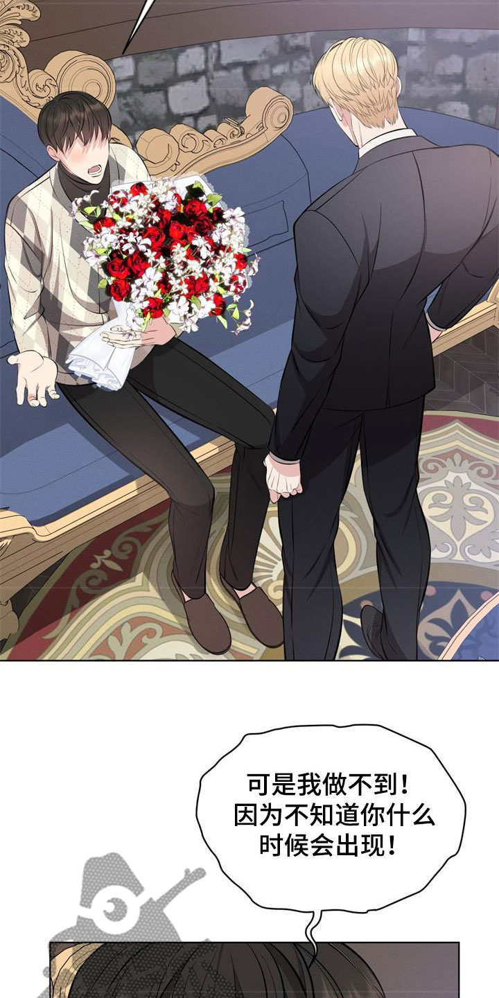 第36章：别再自我贬低4