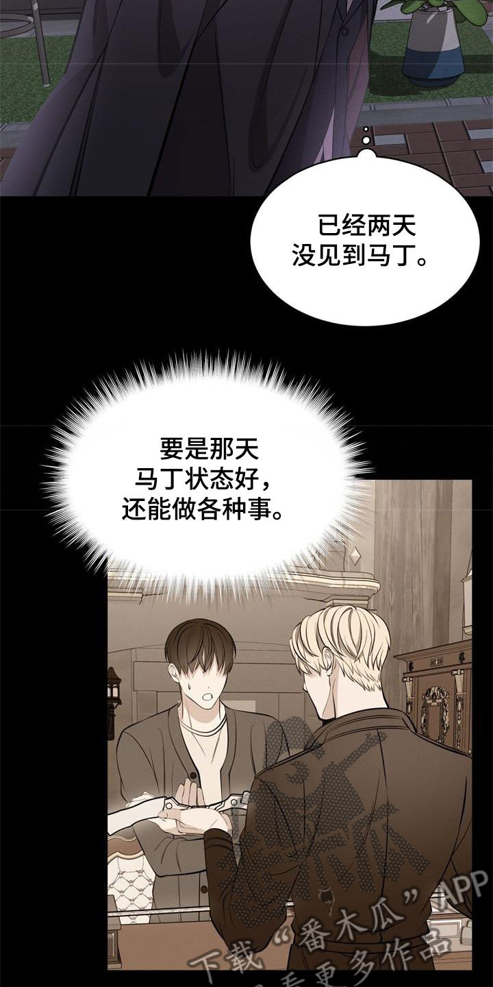 第35章：掩盖味道4