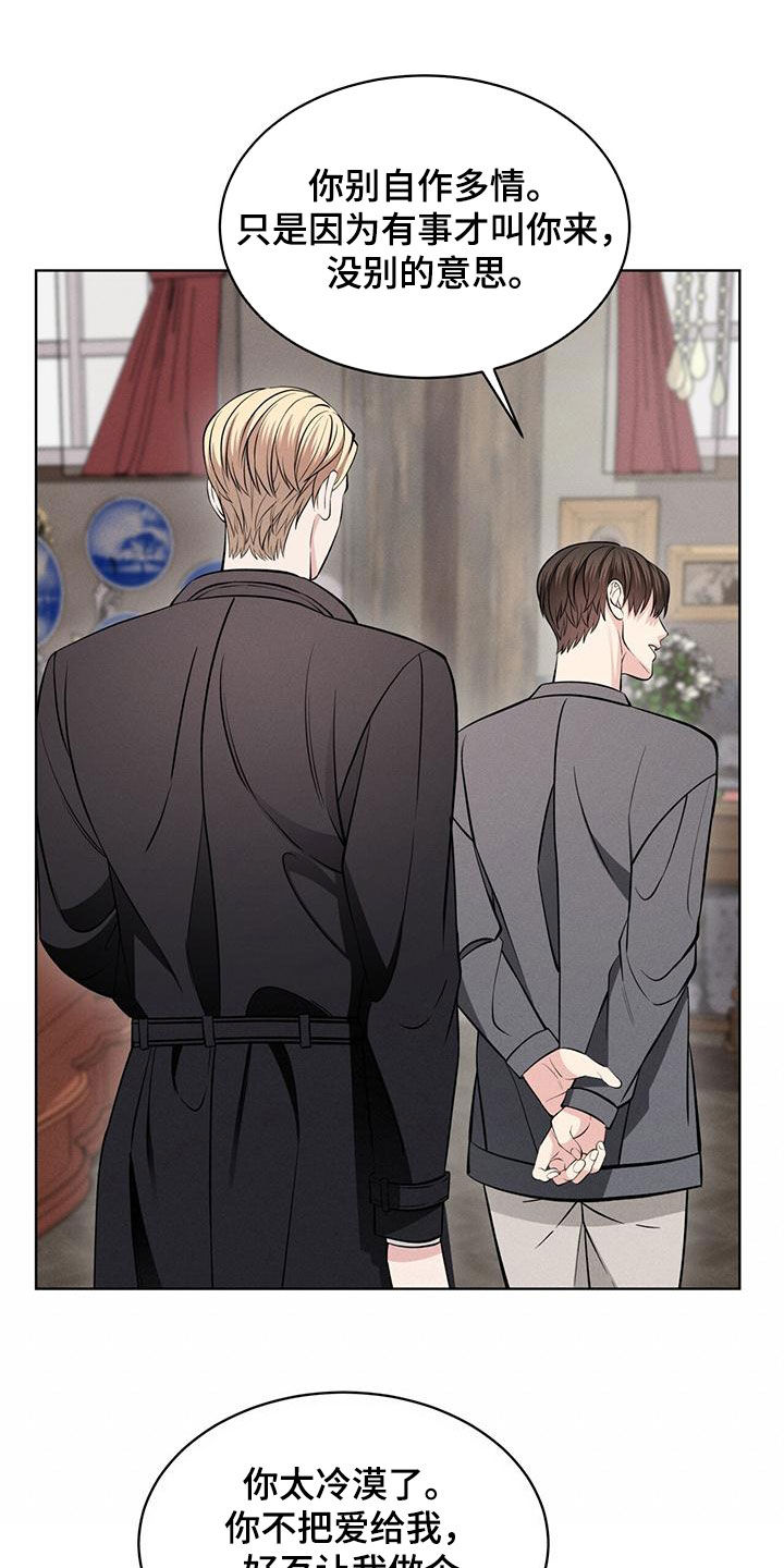 第30章：找回记忆1