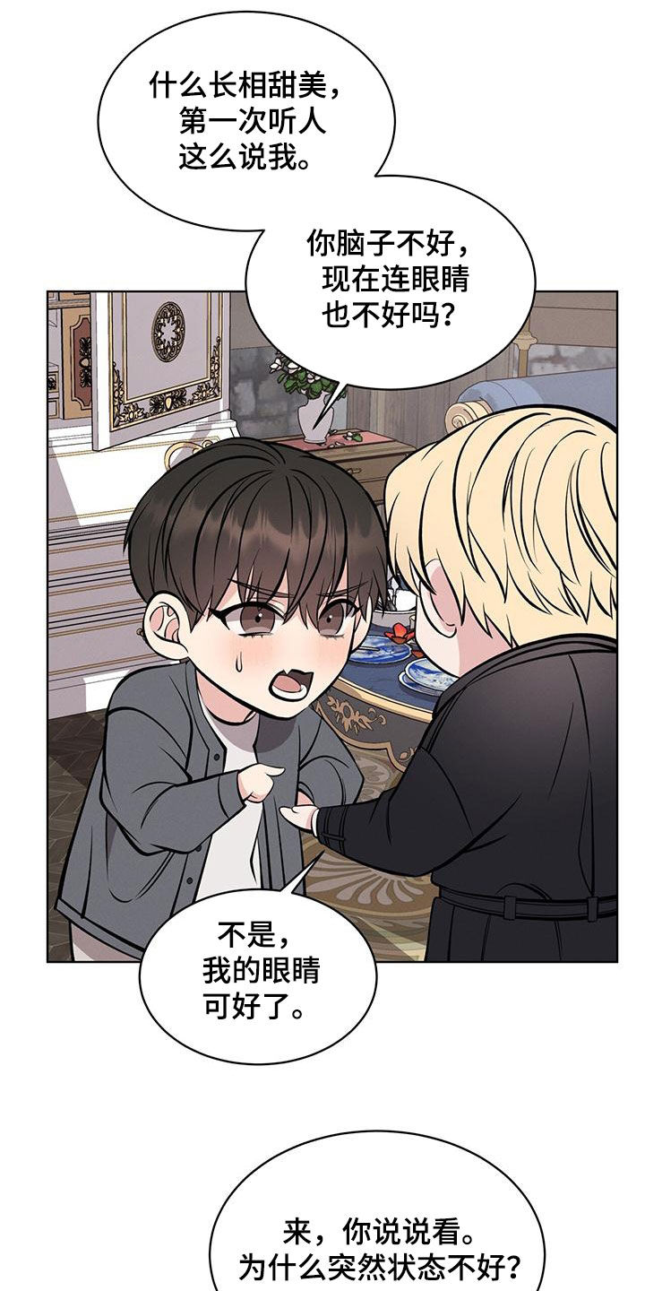 第30章：找回记忆3