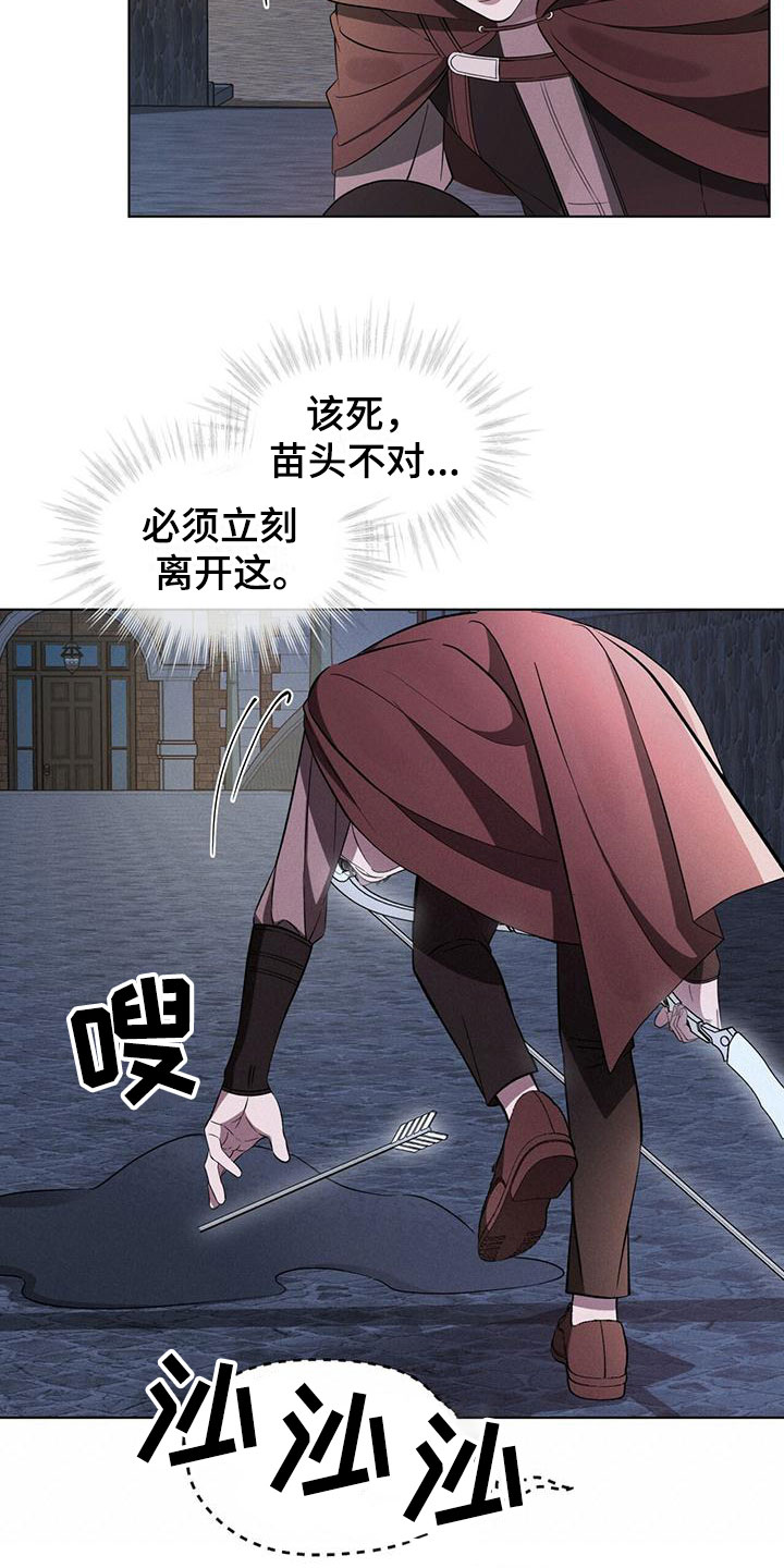 第2章：意外状况2